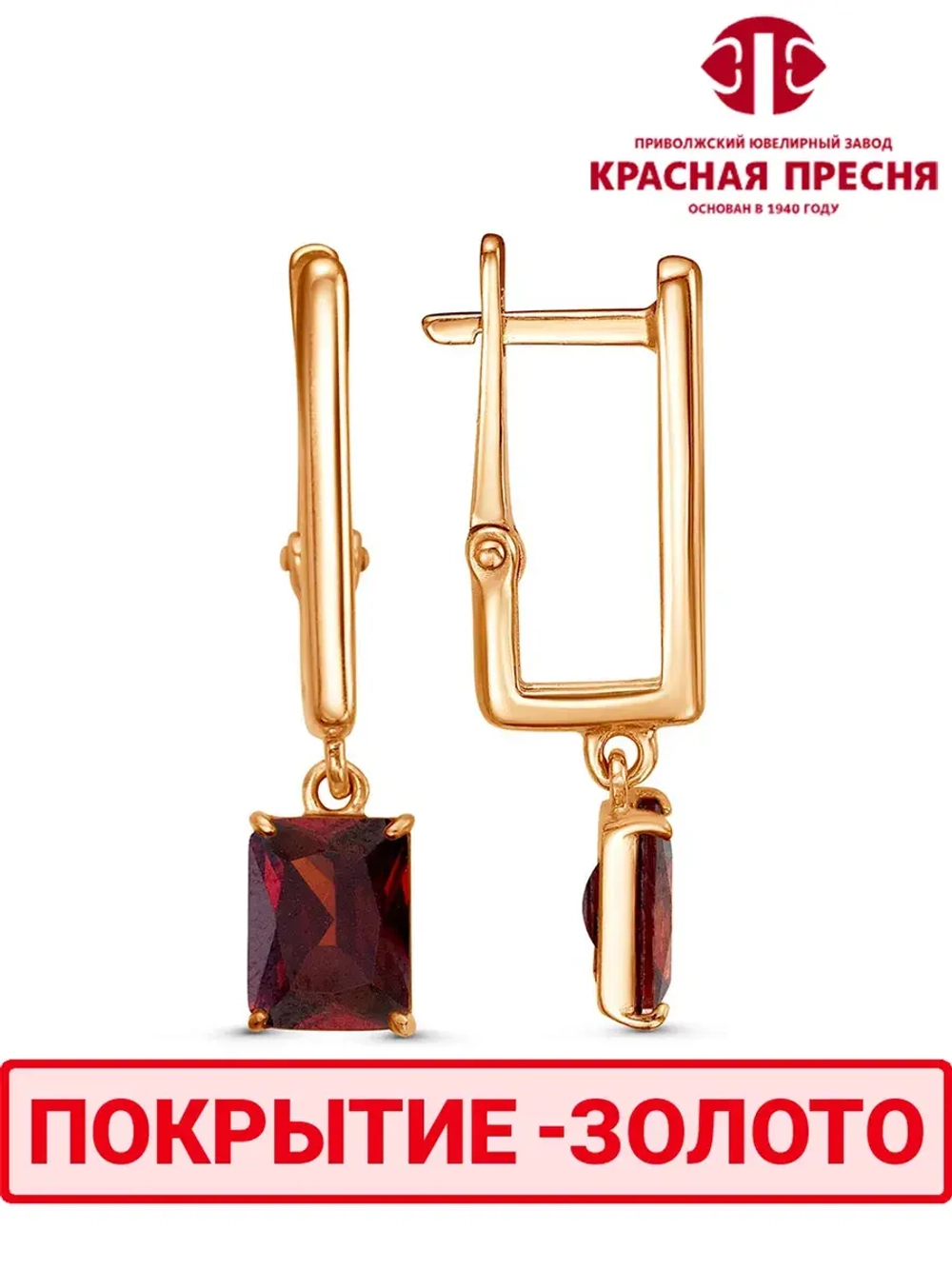 Серьги "Красная пресня"