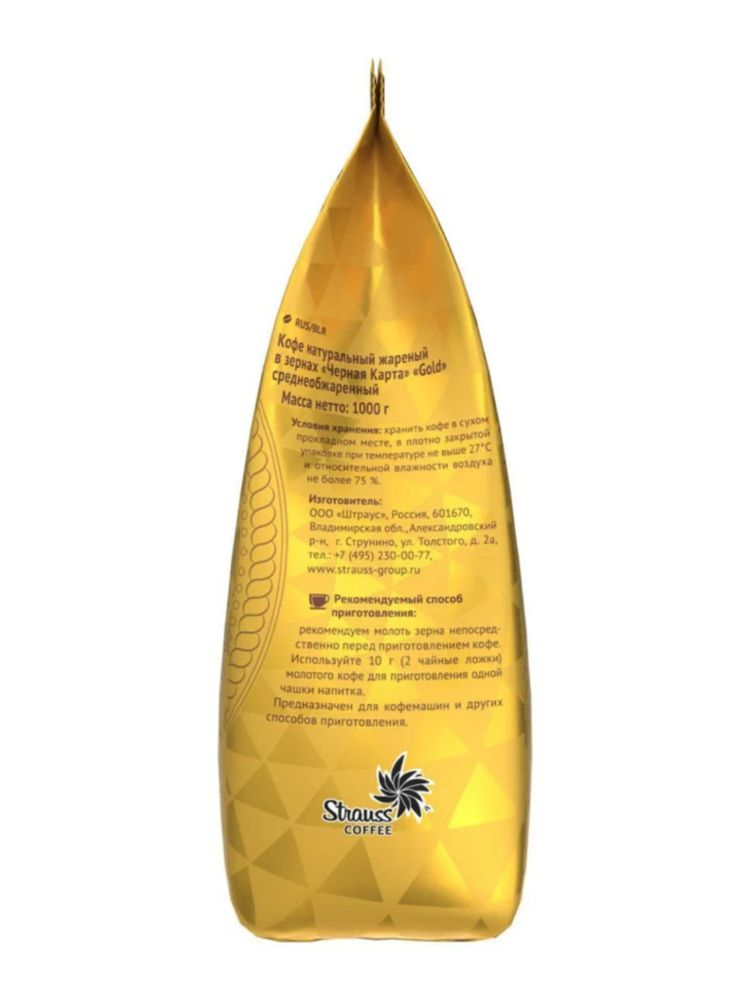Кофе в зернах Черная Карта Gold 1 кг, 2 шт