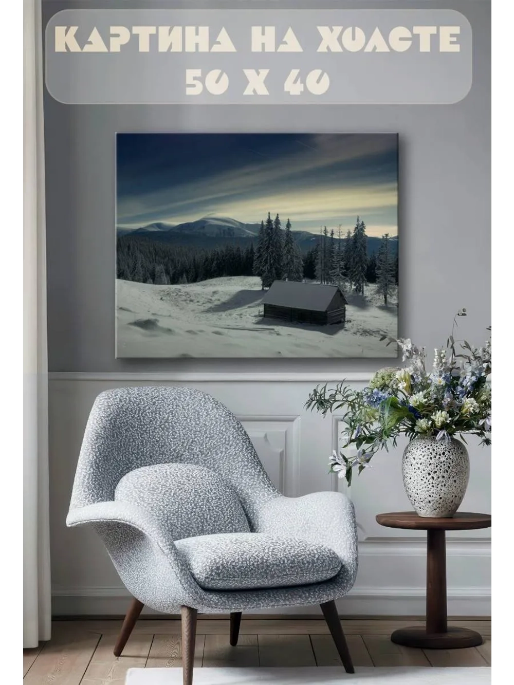 Картина на стену 40 X 50 Горный пейзаж