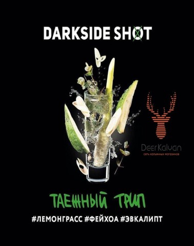 Dark Side Shot "Таёжный трип" (Лемонграсс, Фейхоа, Эвкалипт) 30 гр.