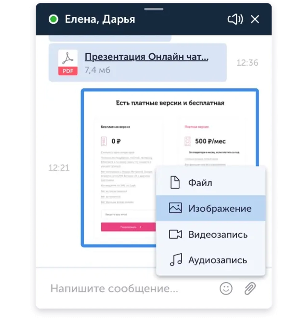 Онлайн-чат Envybox с живыми приглашениями и персонализацией для эффективного общения с клиентами