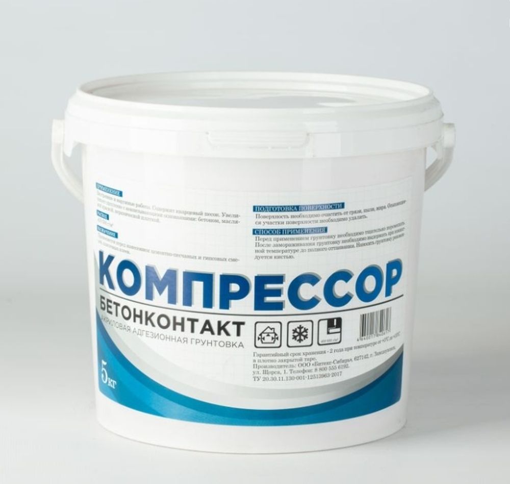 Грунтовка Компрессор бетоноконтакт, 5 кг