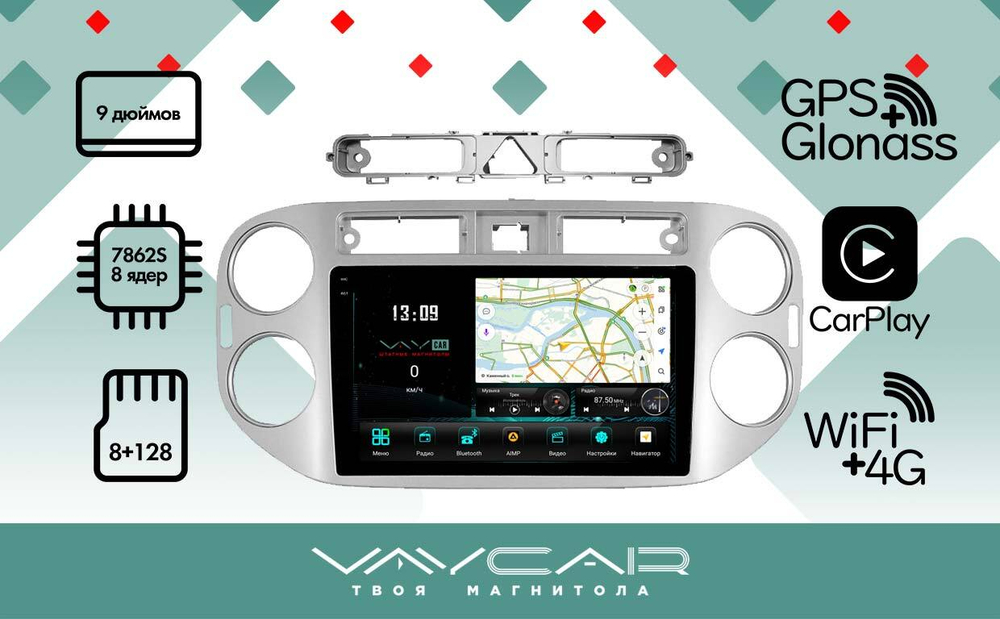 Магнитола для Volkswagen Tiguan 2007-2016 (рамка белая) - Vaycar VA81-0489-2K на Android 13, 8-ядер, 2K QLED, ТОП процессор, CarPlay, 4G SIM-слот