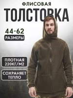 Толстовка тактическая флисовая теплая с капюшоном