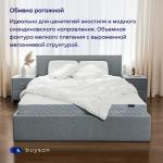 Кровать BuyRest (рогожка с ПМ)