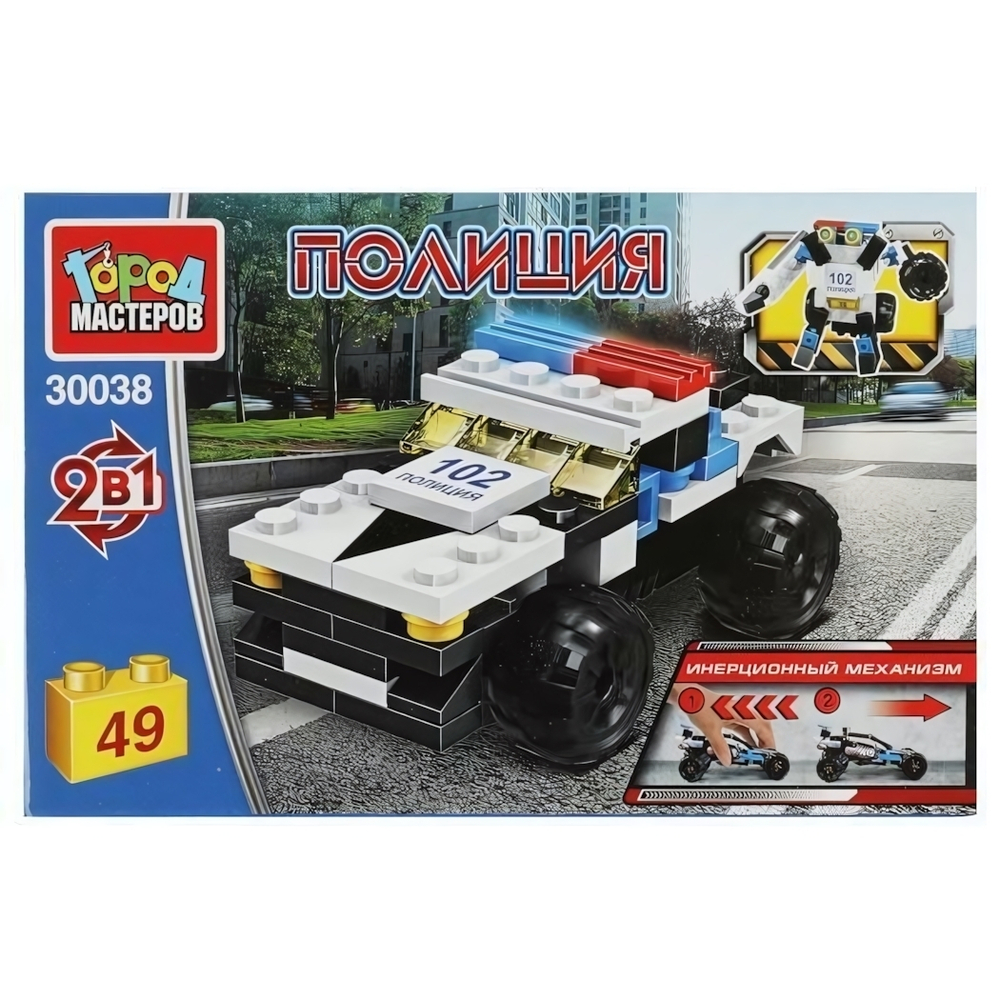 Конструктор пластмассовый ин. 2в1 49эл. Полиция "Полицейская машина" 30038-JS (Город мастеров)
