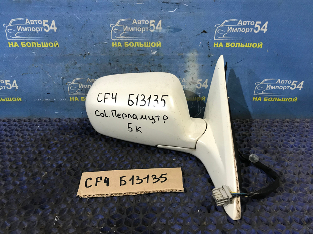 Зеркало правое Honda ACCORD 1997-2002