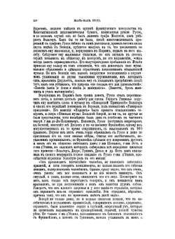 Исповедь | Ж. Руссо