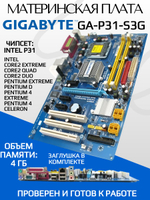 Материнская плата GIGABYTE GA-P31-S3G