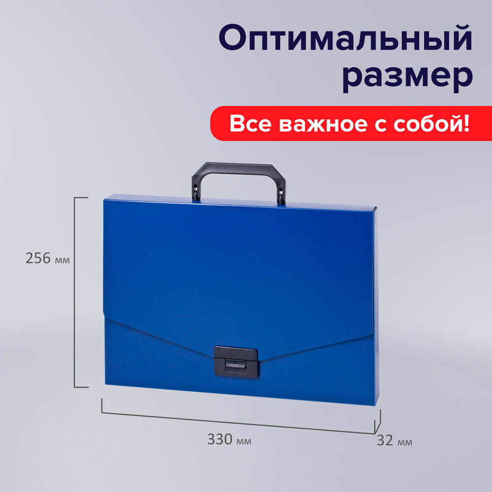 Папка-портфель пластиковая BRAUBERG "Energy" А4 (330х256х32 мм) без отделений синий (4 штуки в упаковке)
