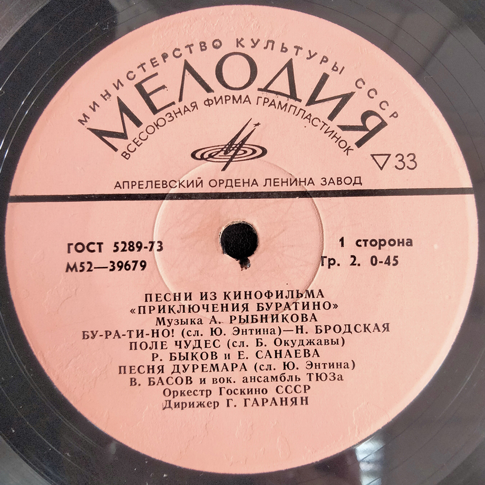 Комплект / Песенки из фильмов мультфильмов и радиопередач 1 (4х7" Vinyl)