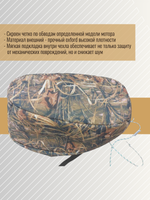 Чехол колпака Yamaha 40 VEOS камуфляж камыш