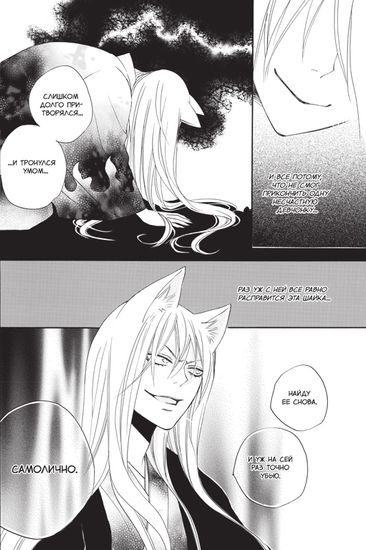 Манга. "Очень приятно, бог. Том 16."