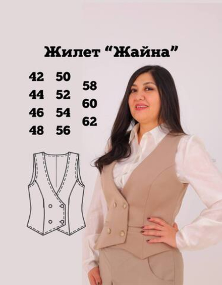 Жилет Жайна