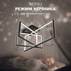 Светильник потолочный светодиодный Rivoli Melinda 6140-103 LED 112 Вт 3000 - 6000 К с пультом