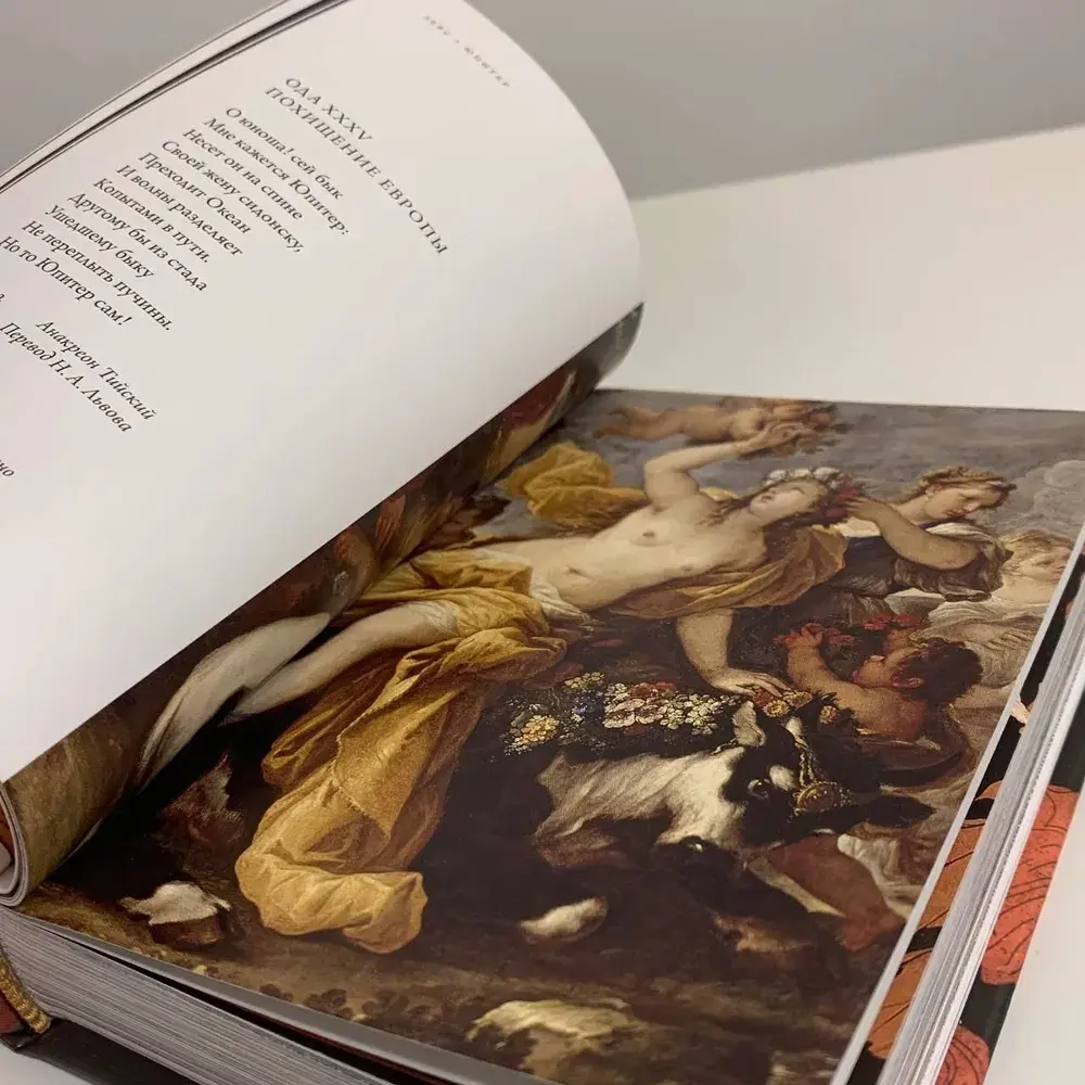 Образы античности