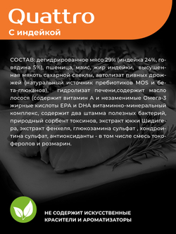 Корм сухой для пожилых собак породы Гаванская болонка старше 7 лет, с индейкой, 12 кг, QUATTRO