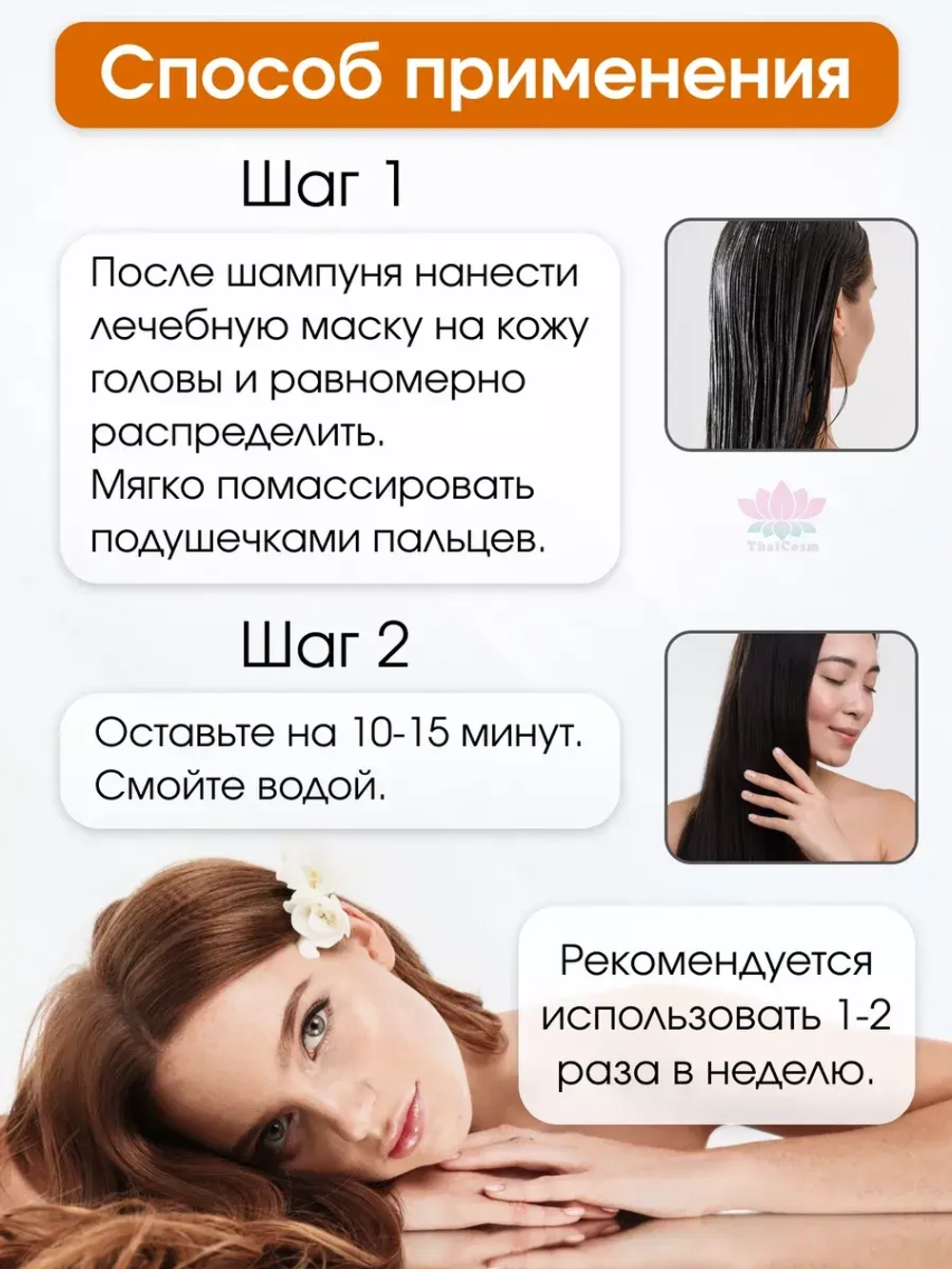 Маска для волос увлажняющая Papaya a Egg