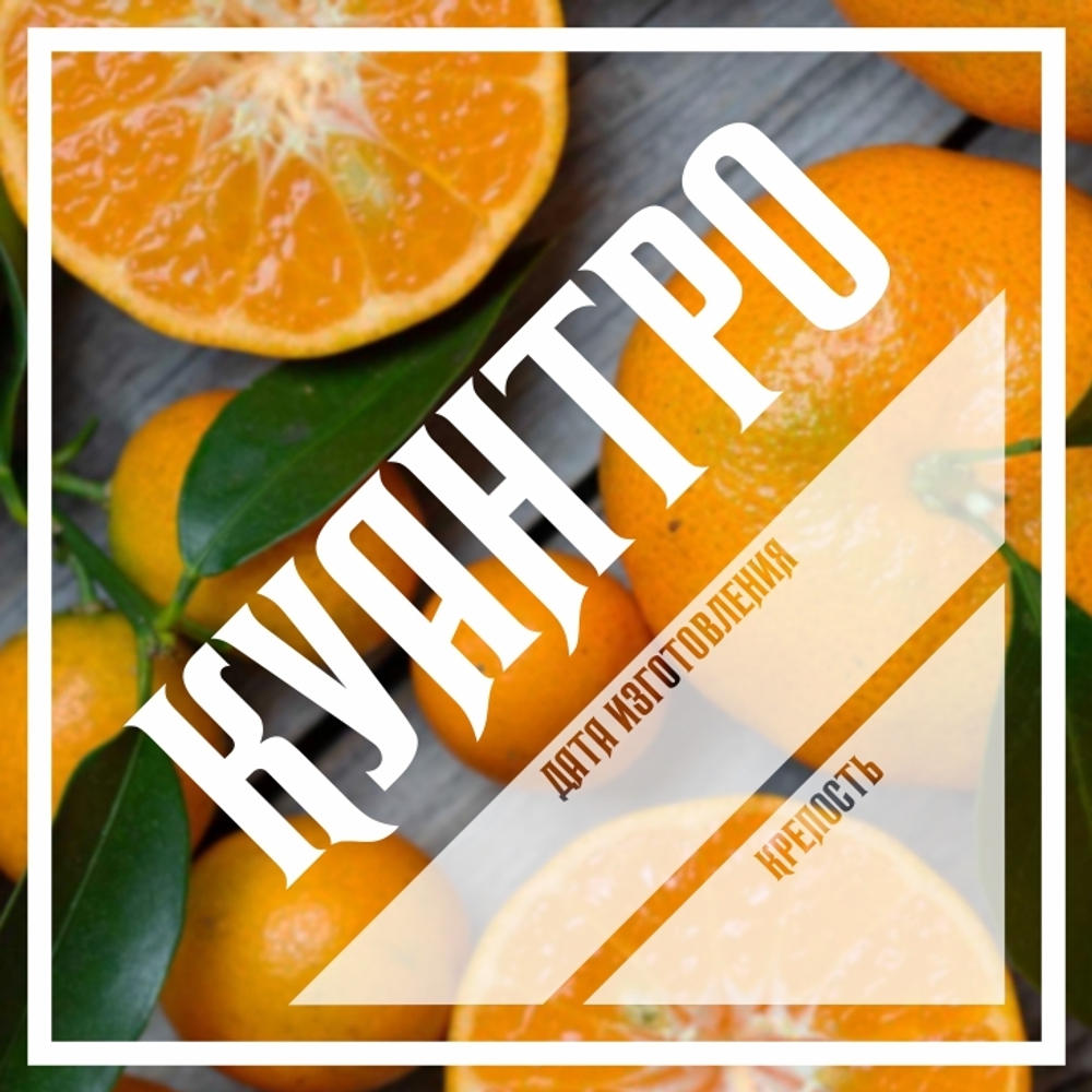 Этикетки для бутылок