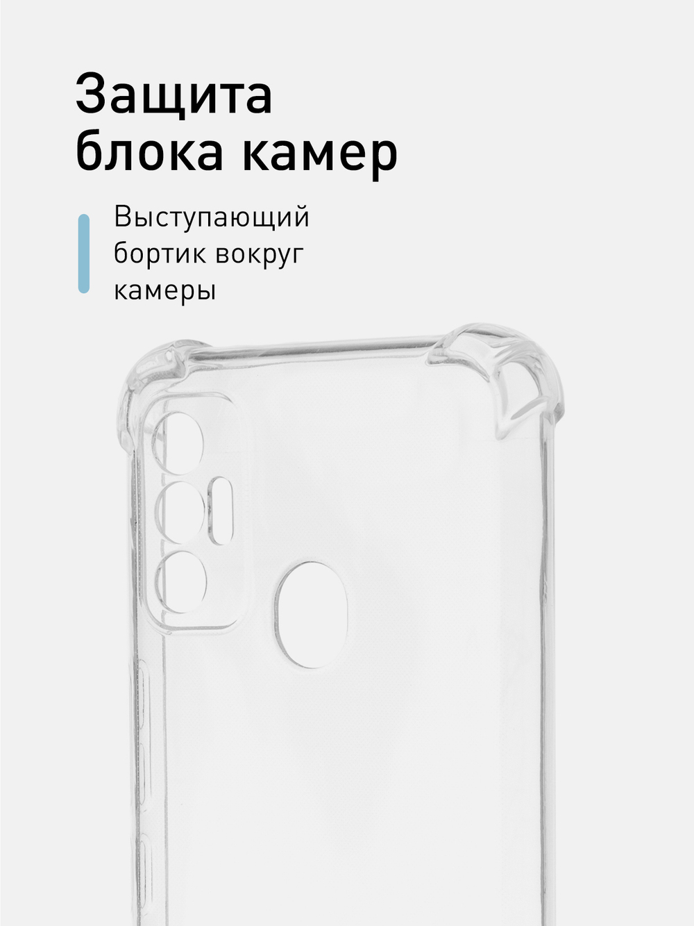 Чехол ROSCO для Tecno Spark 7 оптом (арт. TCN-S7-HARD-TPU-TRANSPARENT)