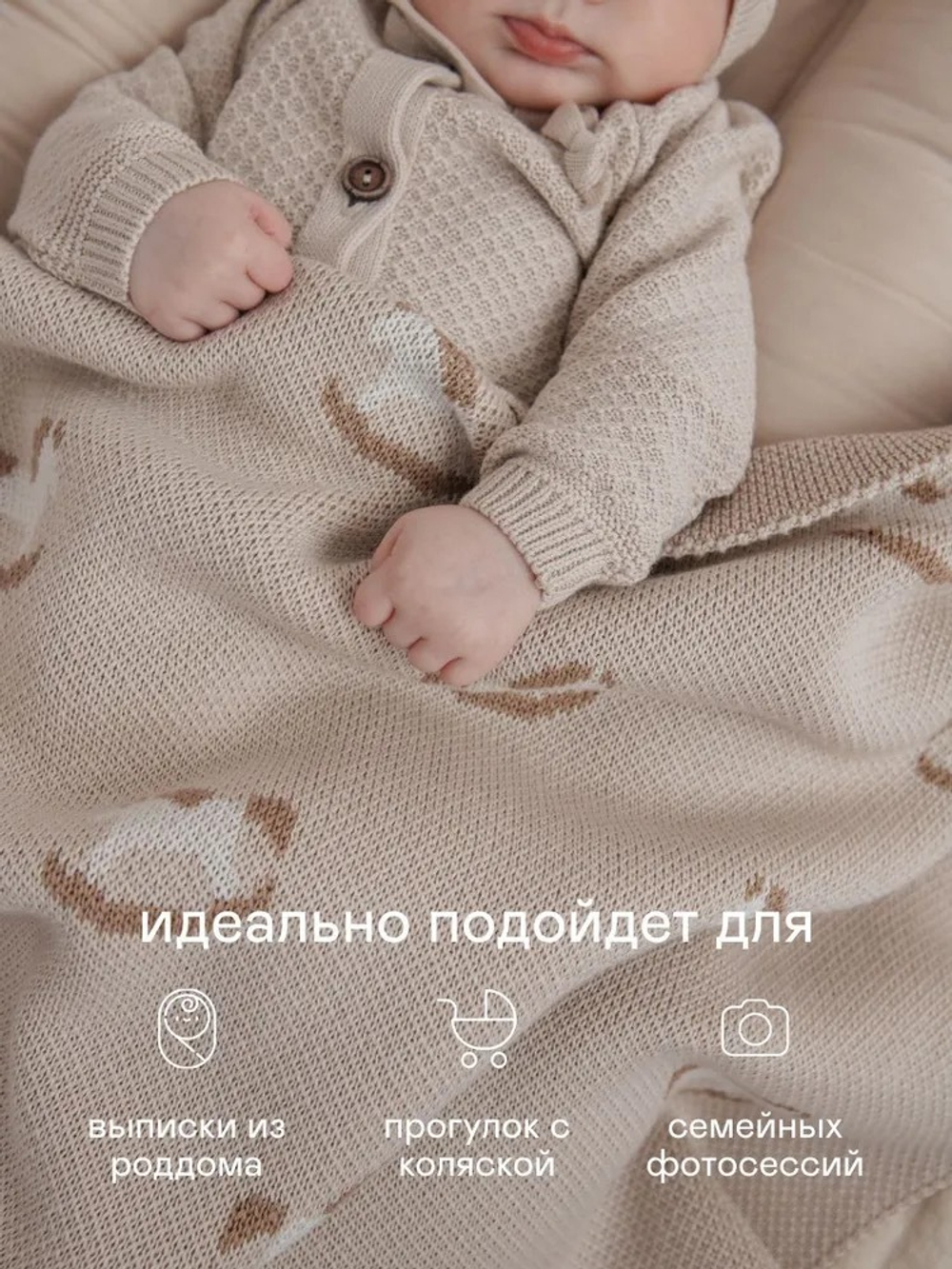 Плед детский Loomknits с лошадками, Топленое молоко