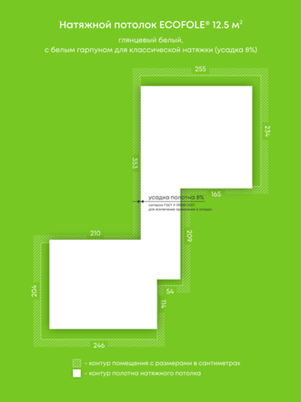 Глянцевый натяжной потолок 12.5 м2