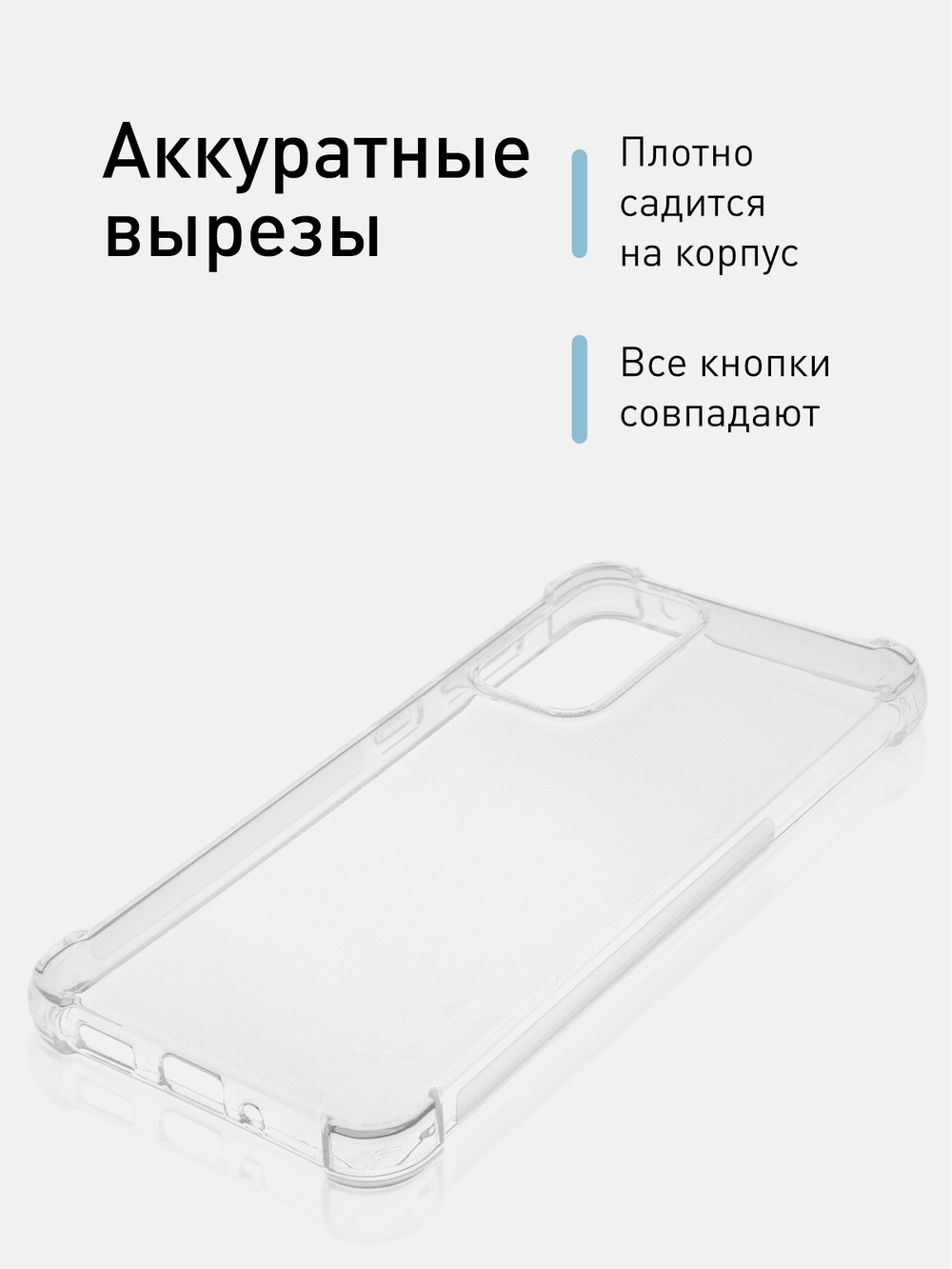 Чехол ROSCO для Samsung Galaxy A33 оптом (арт. SS-A33-HARD-TPU-TRANSPARENT)