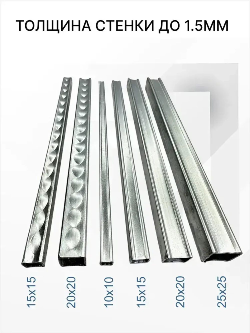 Блок холодной ковки для усиления профтрубы Мастер-М17