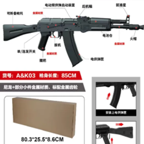 Автомат АК105 орбиз AK03