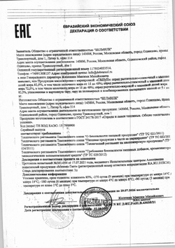 Спред растительно-сливочный 72,5% «Creme» - 10 кг