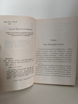 Шерлок Холмс в мини-юбке