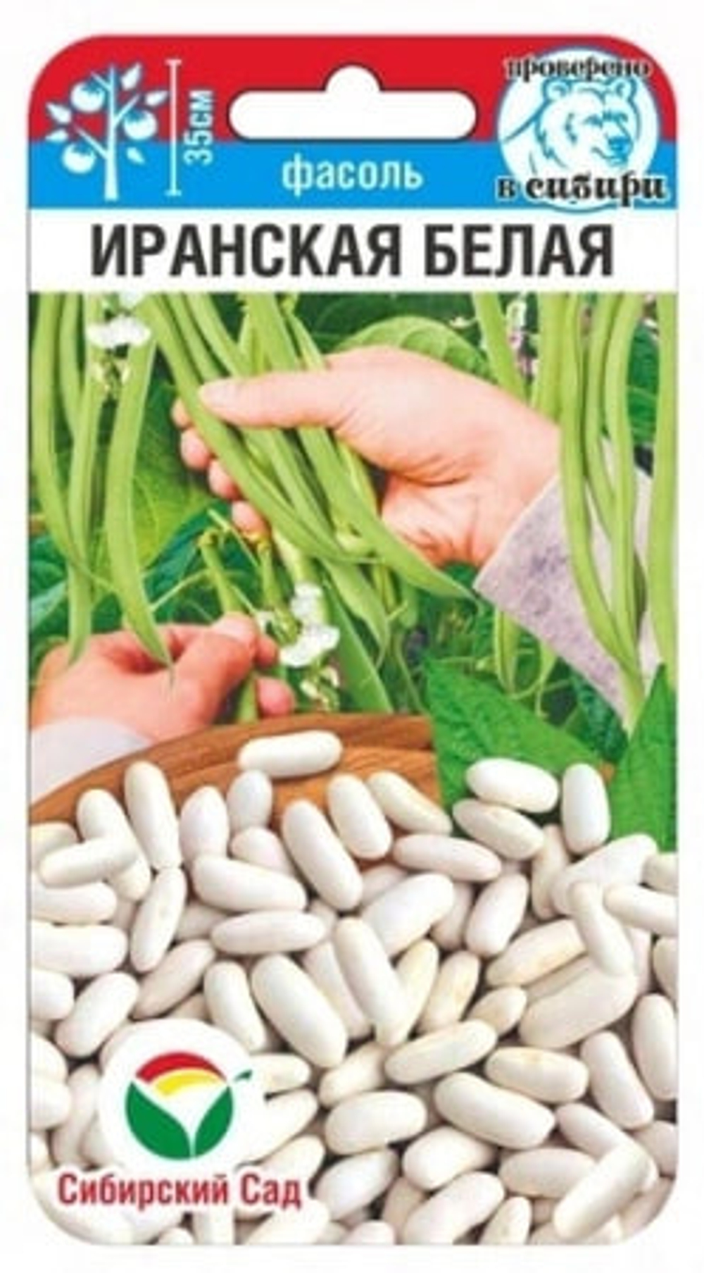 Фасоль Иранская белая 5гр Сиб Сад