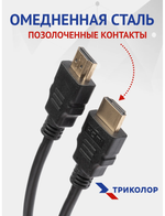 Кабель HDMI 1,5M, версия 1.4, 3D, Ethernet, 4K