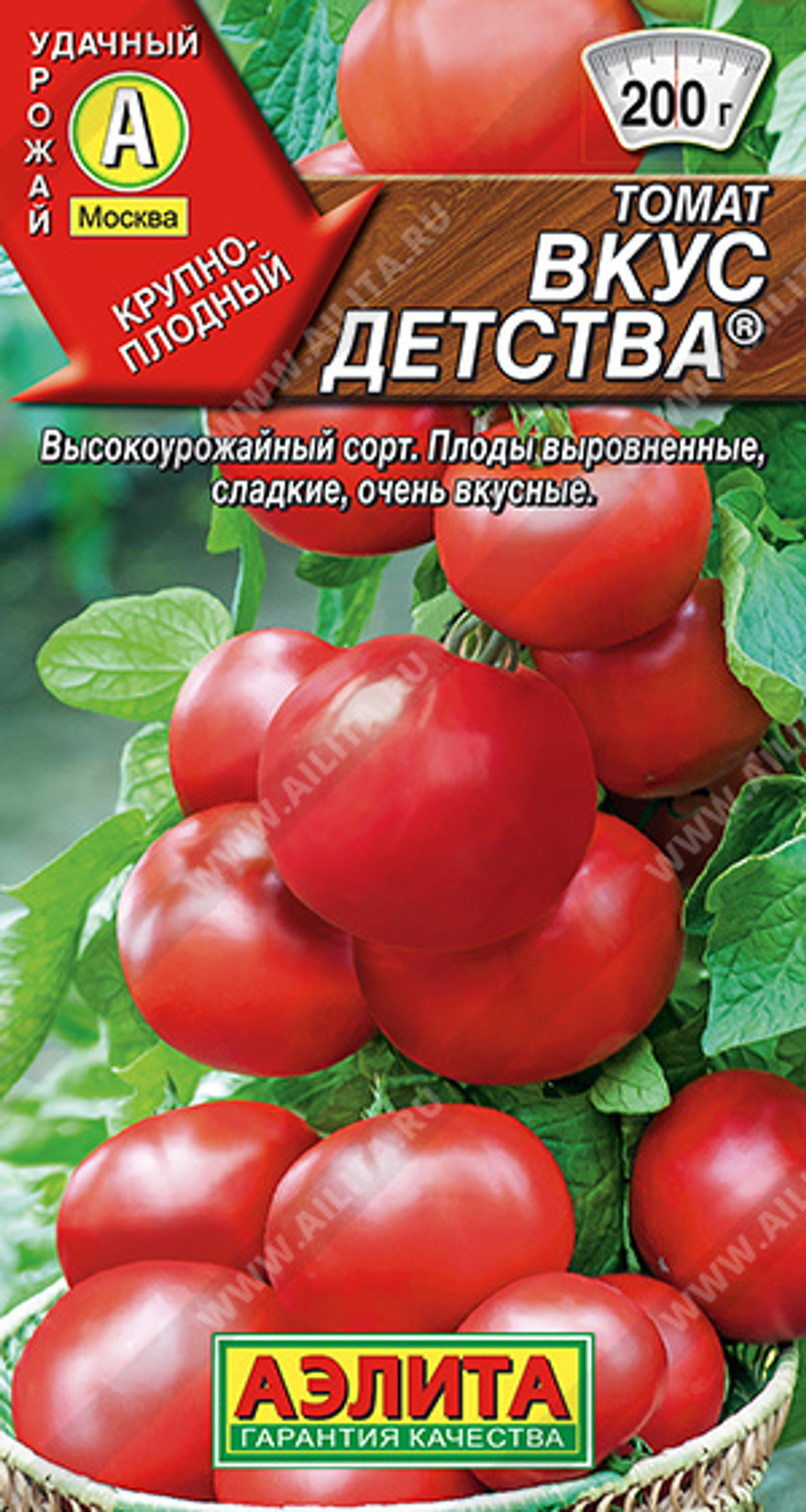 Томат Вкус детства 0,2гр Аэлита
