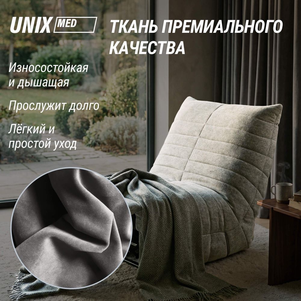 Массажное кресло UNIX Гармония / Harmony серый