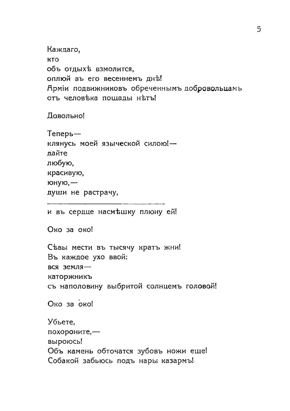 Простое, как мычание | Маяковский Владимир Владимирович