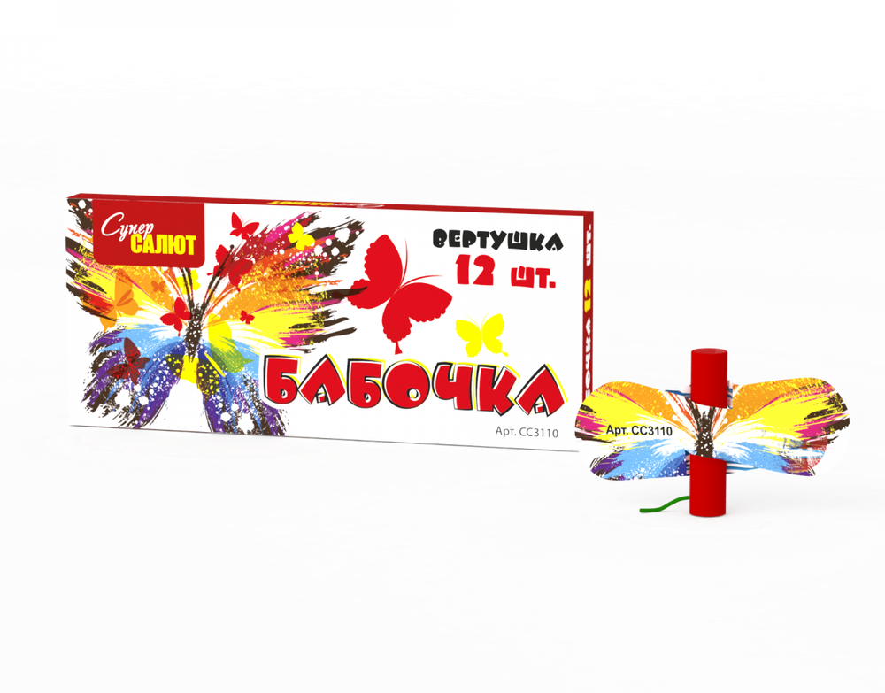 Бабочка СС 3110 (12шт. в уп.) Цена за уп.