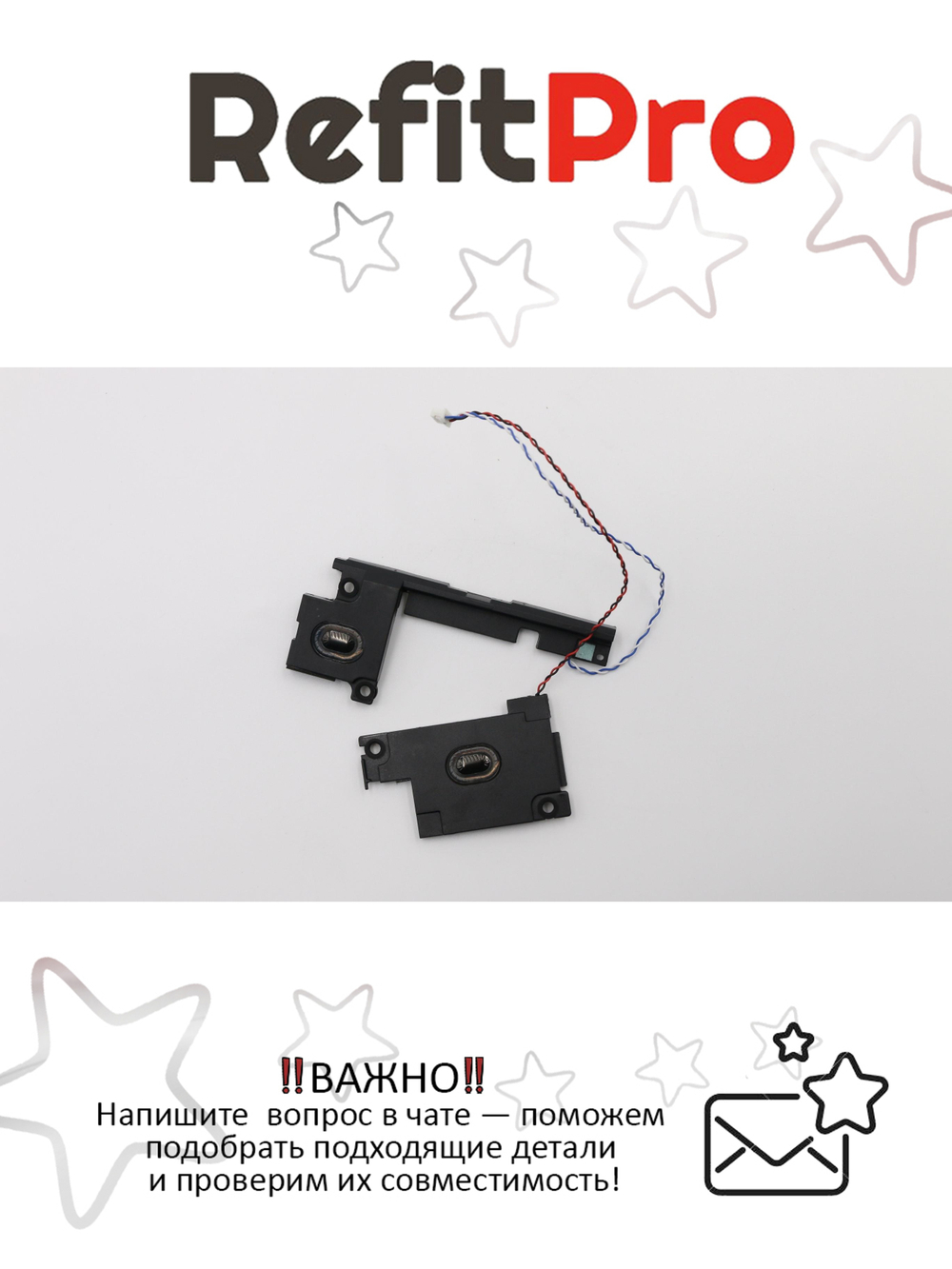 Динамик для Ноутбука Lenovo Lenovo ThinkPad X270/A275 (01HY572), оригинал