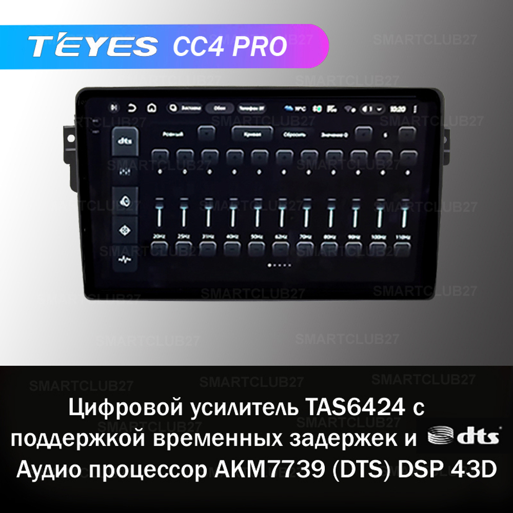 Teyes CC4 Pro 9" для Toyota Caldina 2002-2007