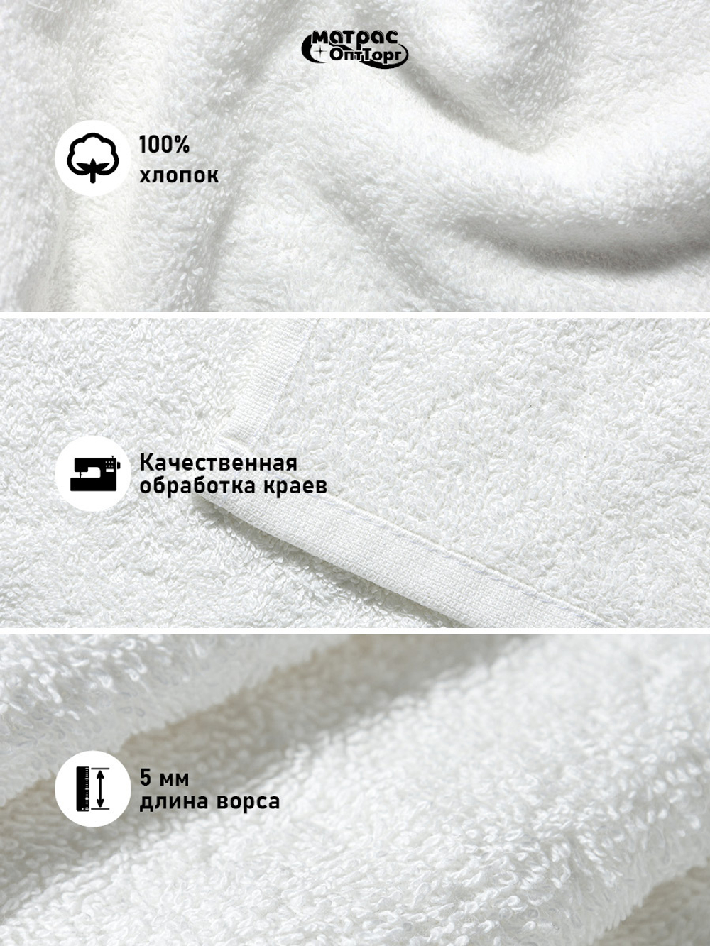 Полотенце махровое Отельное 400гр