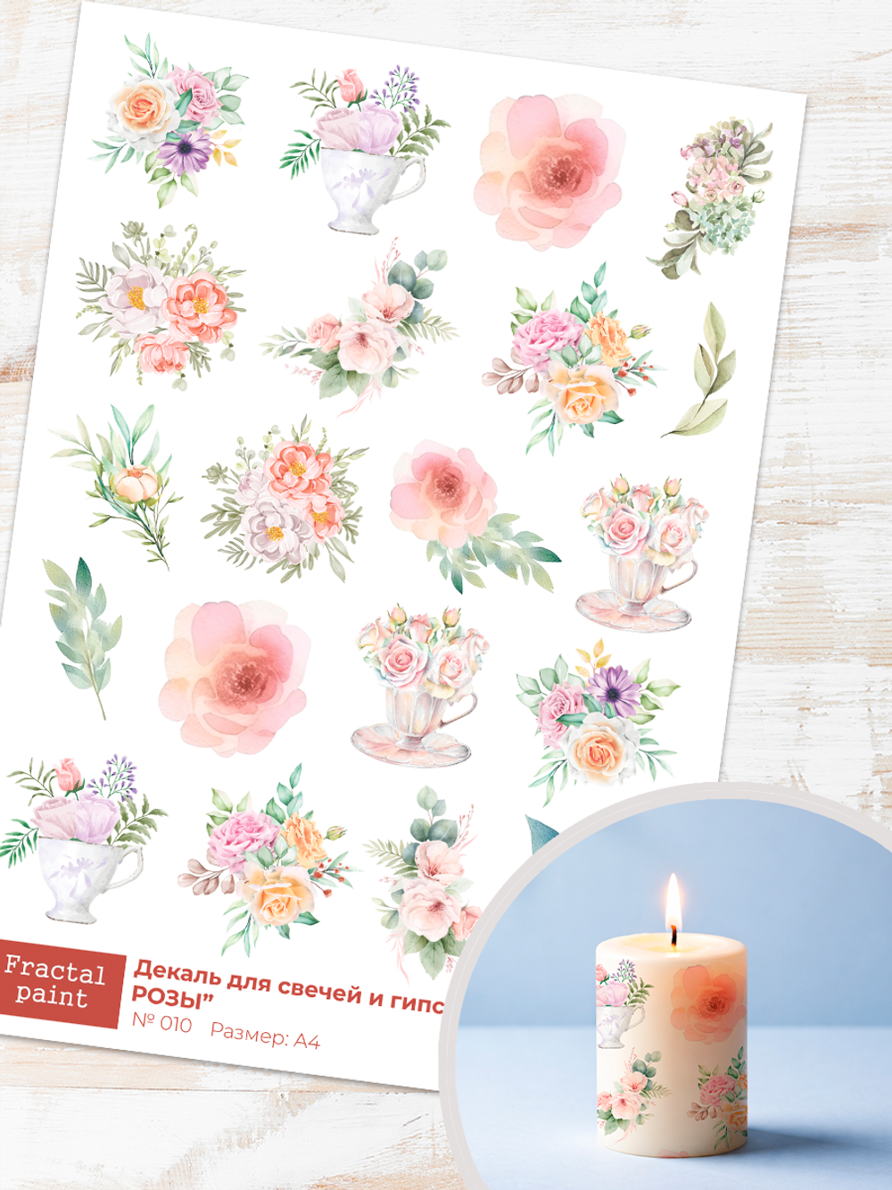 Трансфер переводной - декаль для свечей и гипса шебби шик розы 010