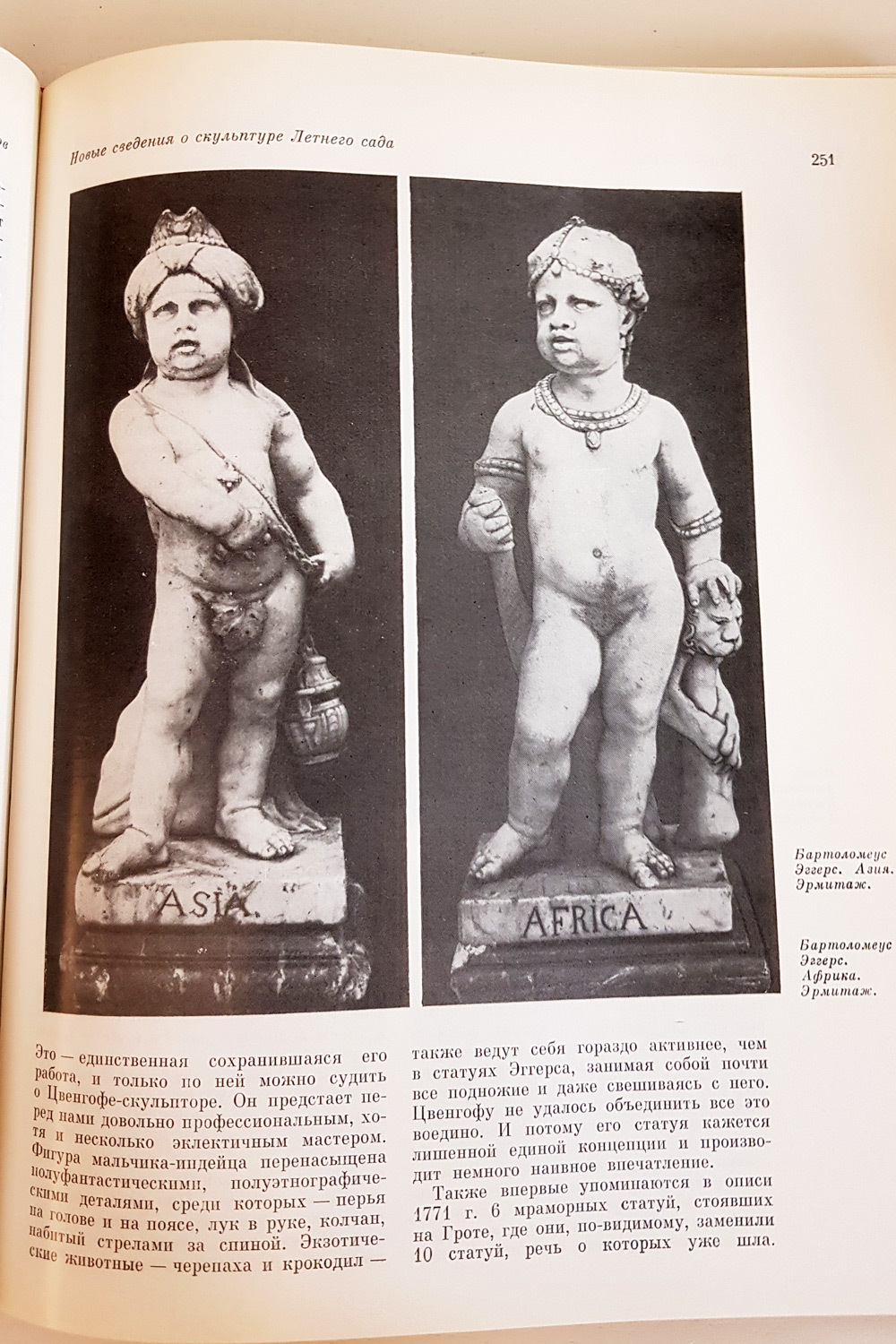 "Памятники культуры. Новые открытия"