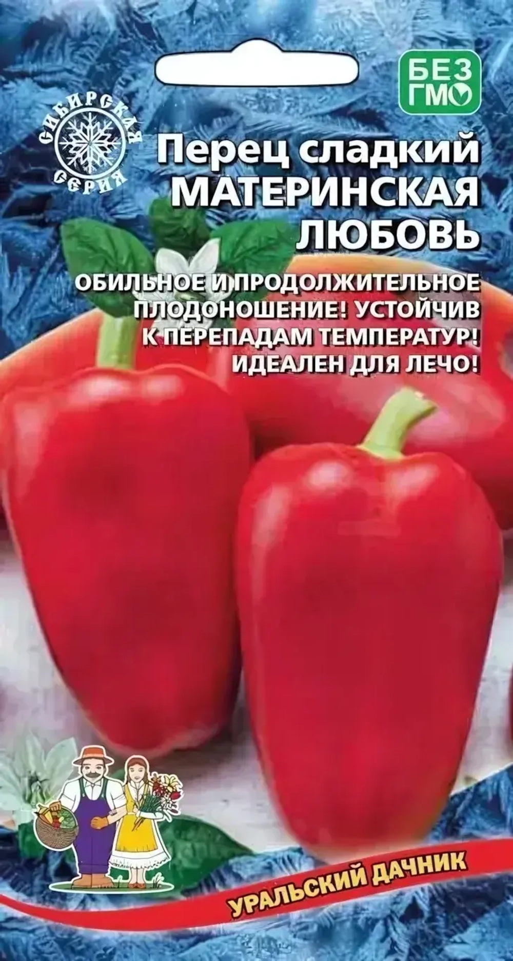 Семена Перец сладкий Материнская любовь (УД) Е/П