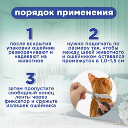 Успокоительный ошейник Стоп Проблема для кошек и собак мелких пород, 40см