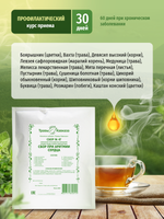 Сбор № 47 При аритмии сердца