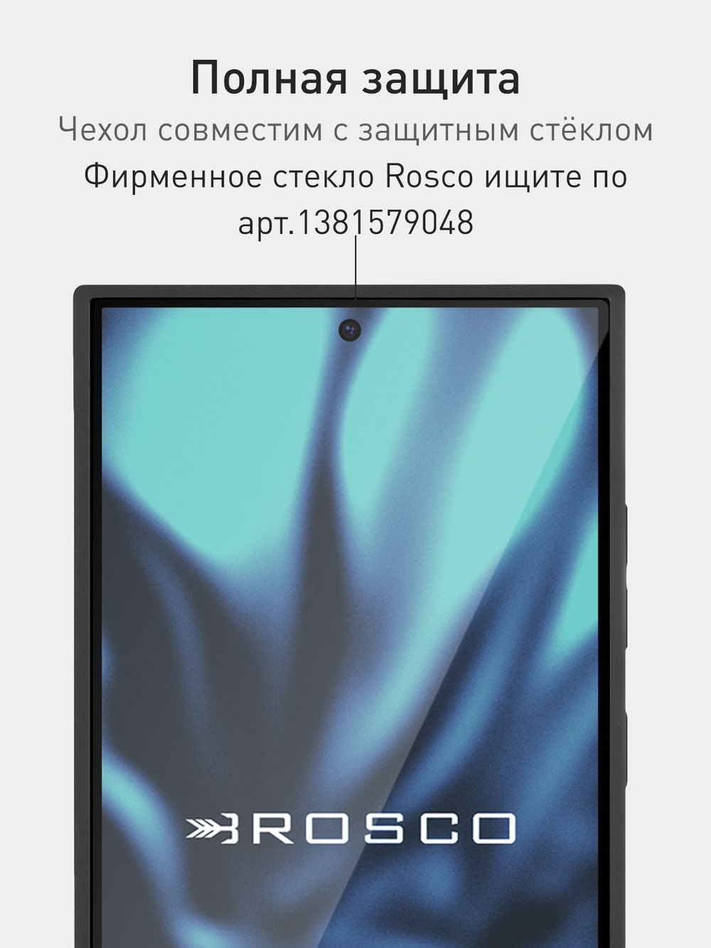 Чехол ROSCO для Samsung Galaxy S24 Ultra (арт.SS-S24U-COLOURFUL-BLACK )
