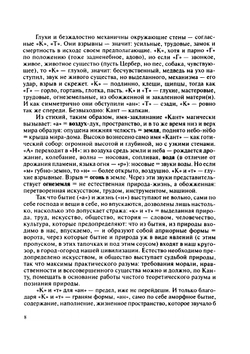 Осень с Кантом. образность в «Критике чистого разума» | Г.Д. Гачев