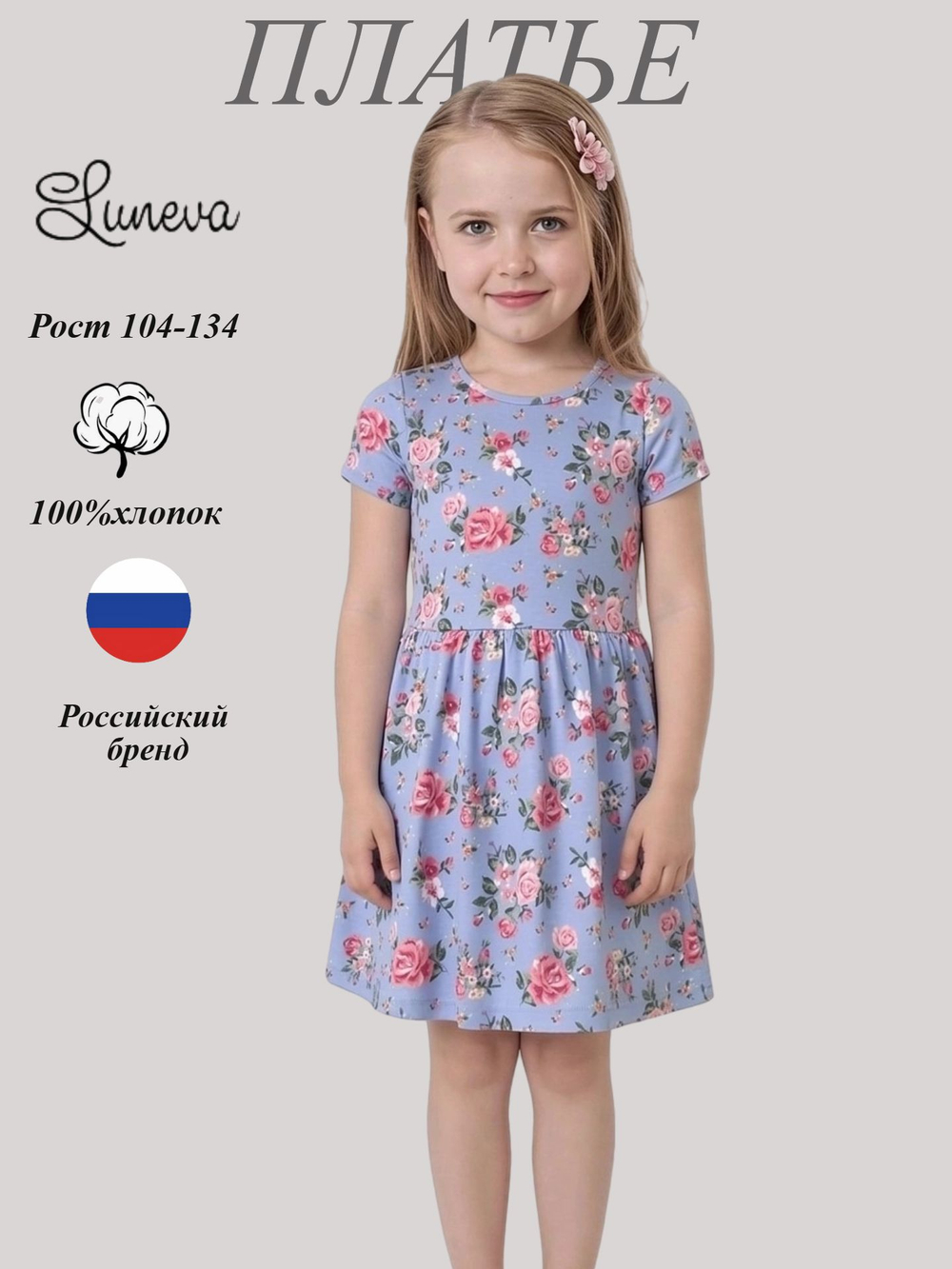 11-168-3 Платье для девочки Luneva