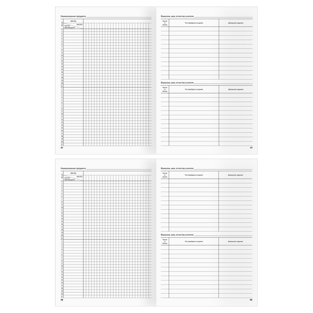 Классный журнал BG для 5-9 классов, 7БЦ, офсетная бумага