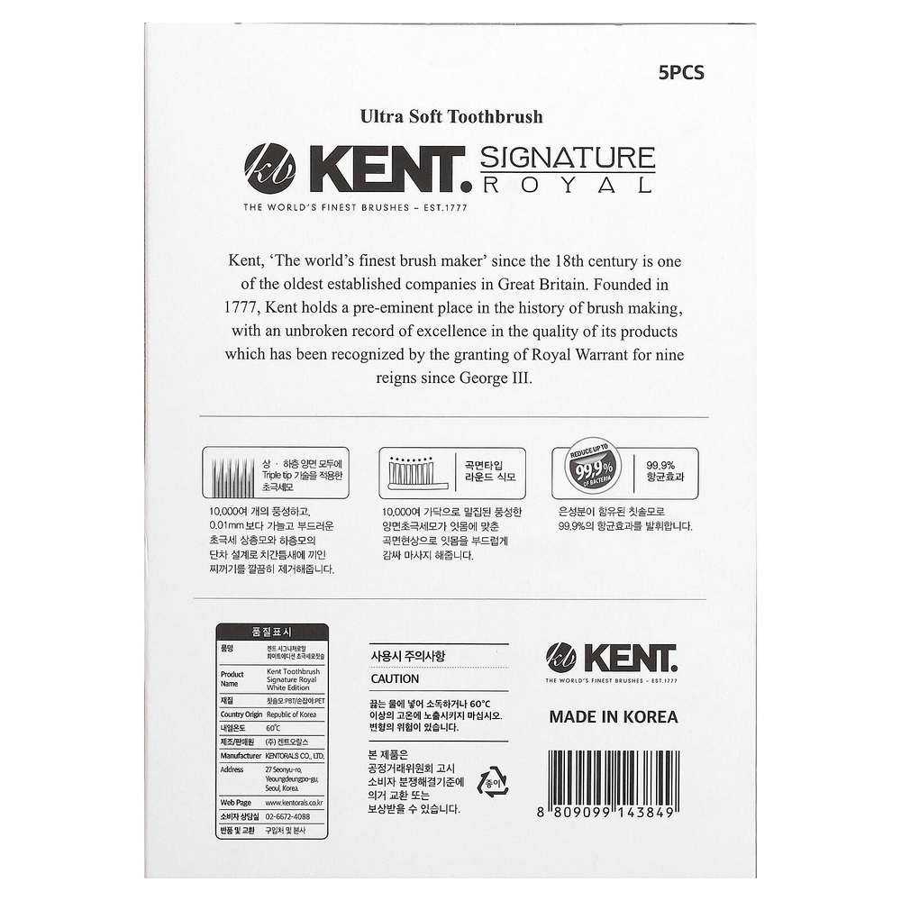 Kent, Signature Royal, White Series, ультрамягкая зубная щетка, 5 упаковок
